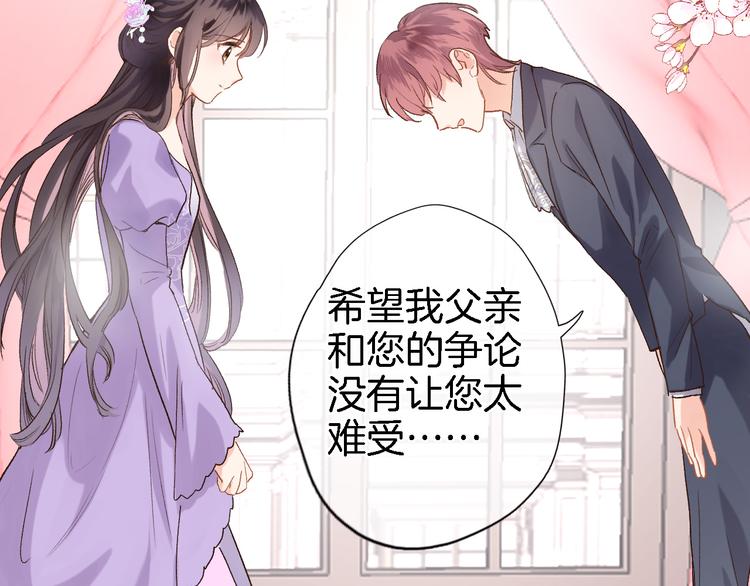 第九话 乙女游戏的打开方式吗？(1/2)-第9话
