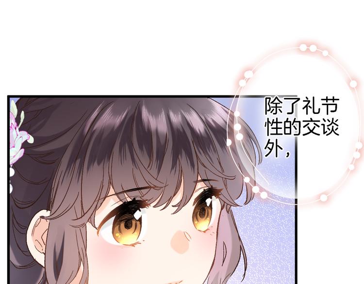 第九话 乙女游戏的打开方式吗？(1/2)-第9话