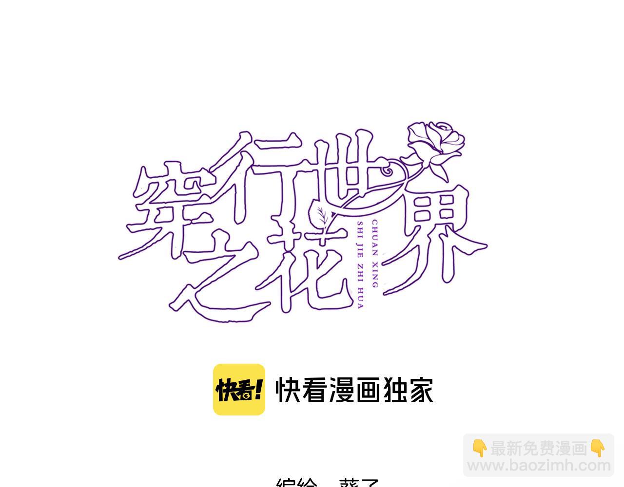 第七十八话 不舍(1/2)-第81话