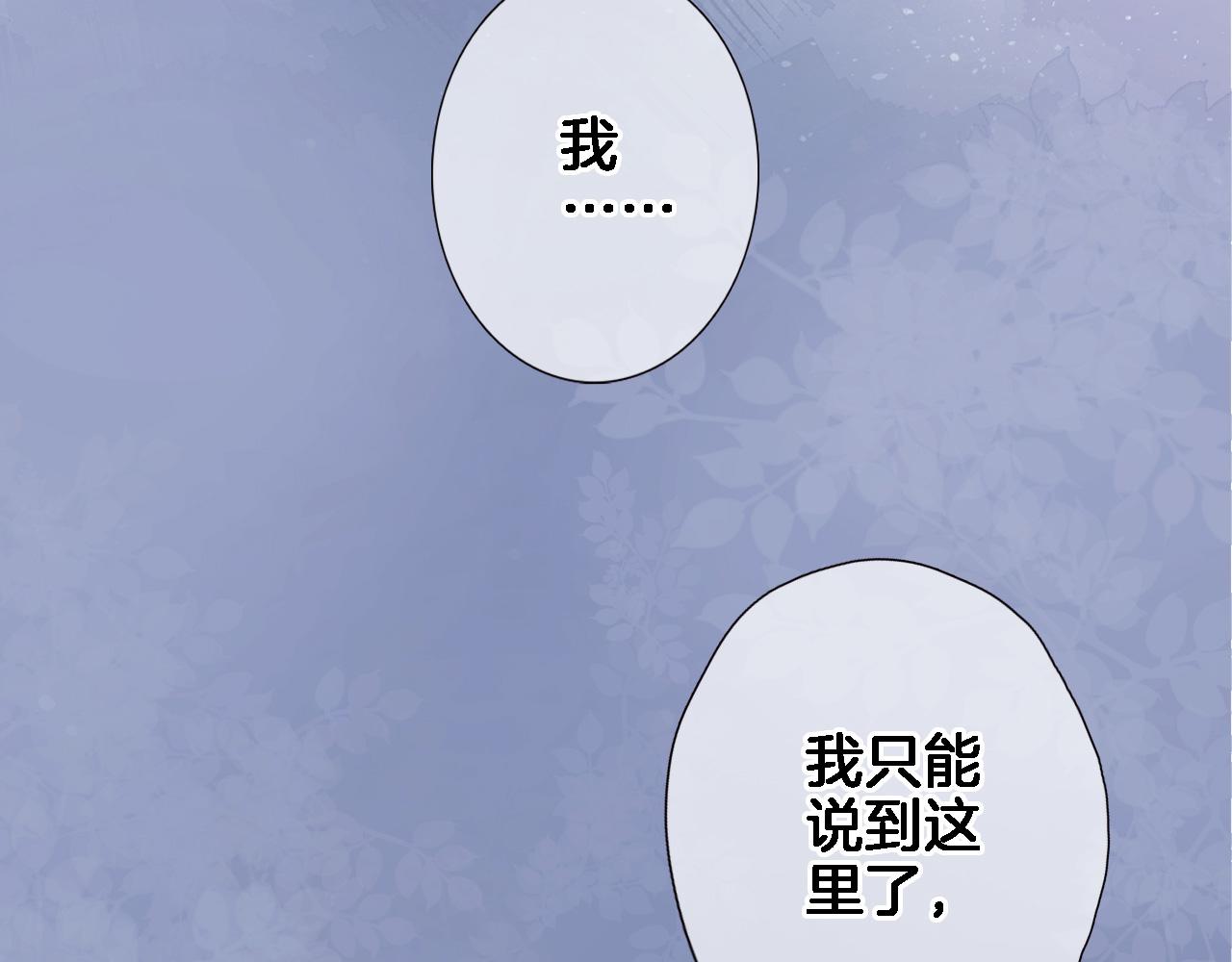 第八十话 暗流(1/2)-第83话