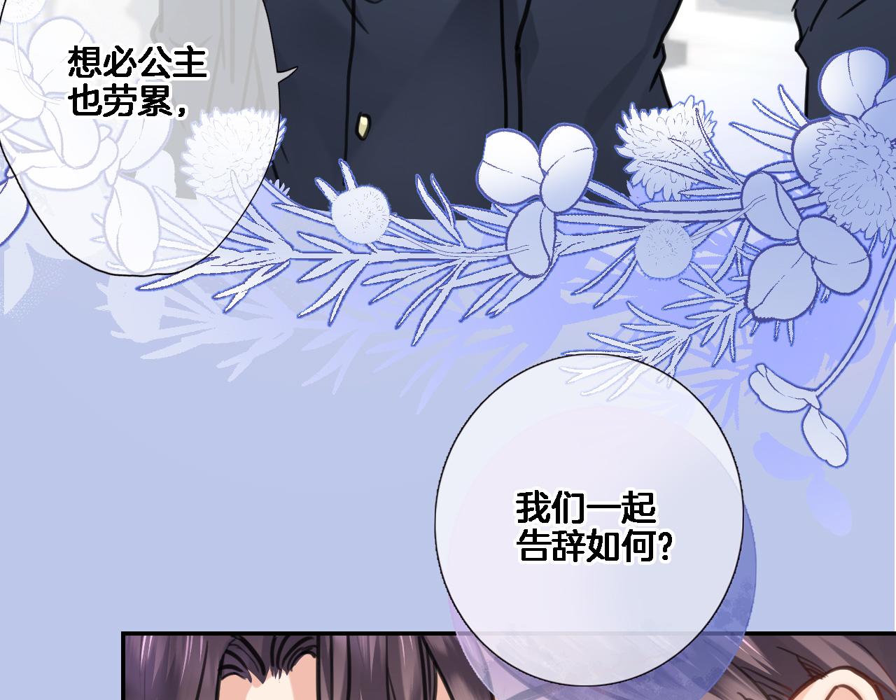 第八十话 暗流(1/2)-第83话