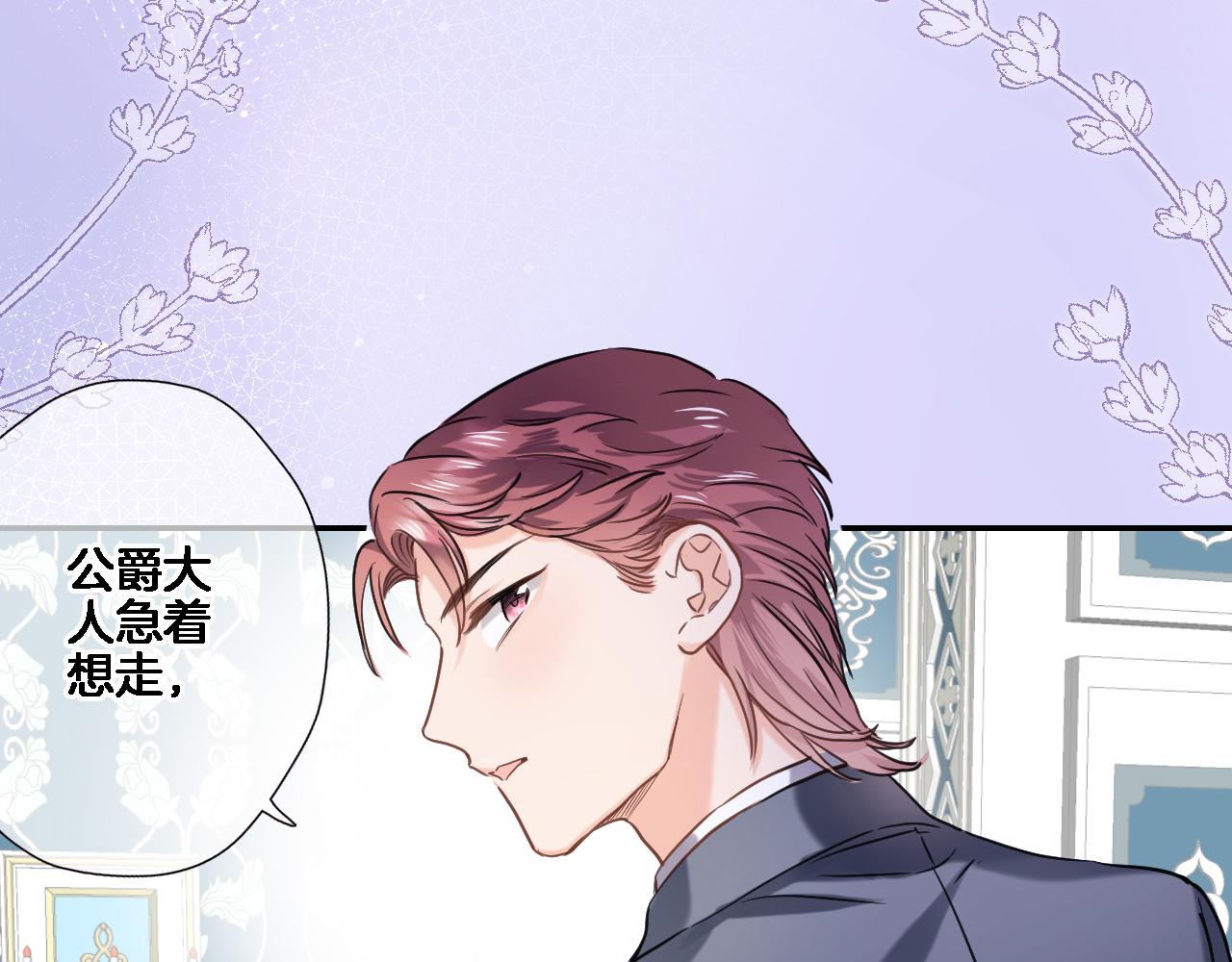 第八十话 暗流(1/2)-第83话