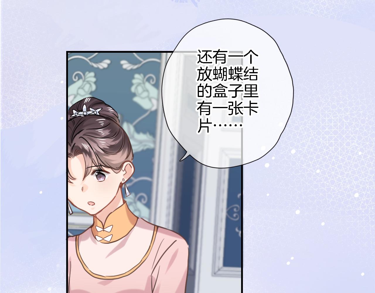 第八十话 暗流(1/2)-第83话