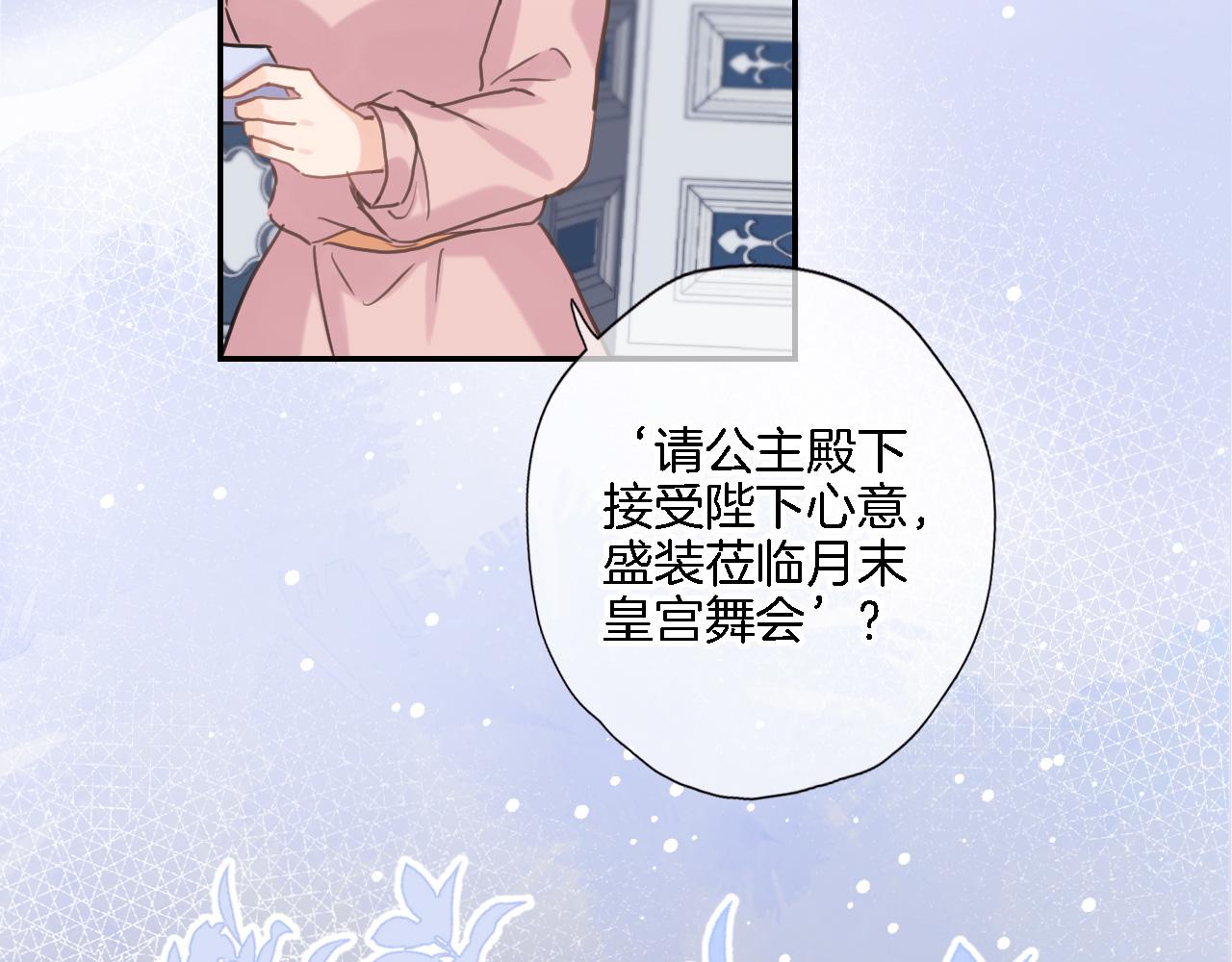 第八十话 暗流(1/2)-第83话