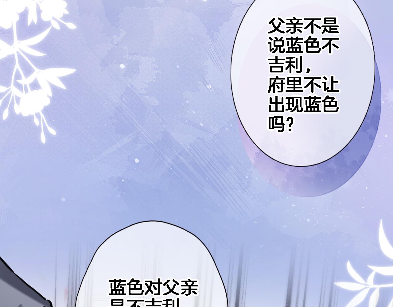 第八十话 暗流(1/2)-第83话
