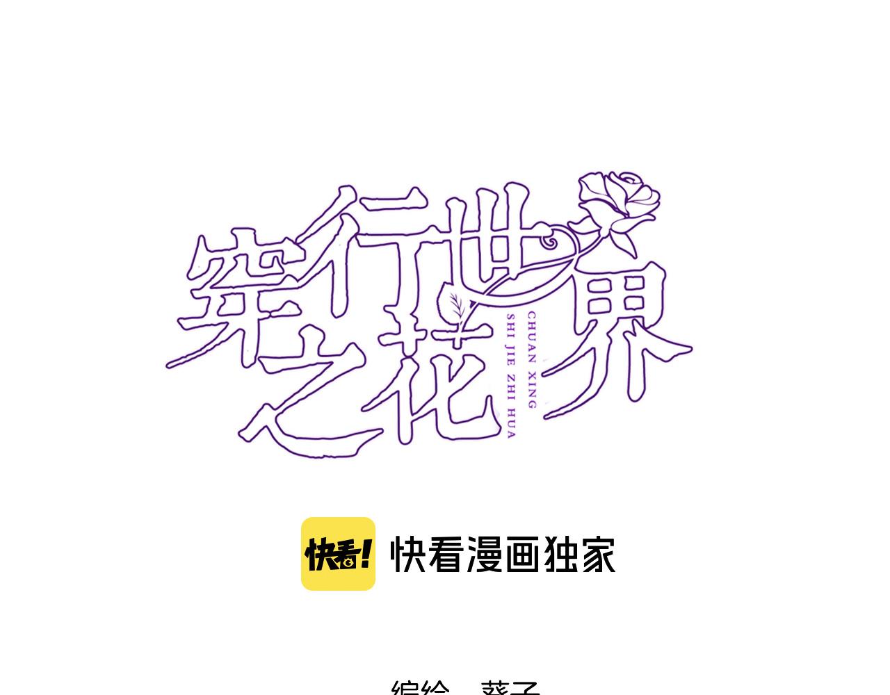 第八十话 暗流(1/2)-第83话