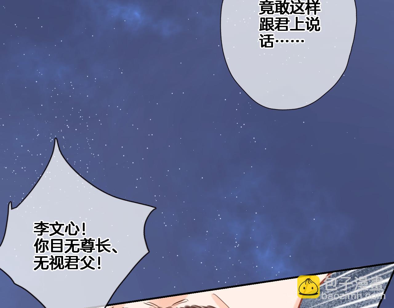 第八十二话 反向教育(1/2)-第85话