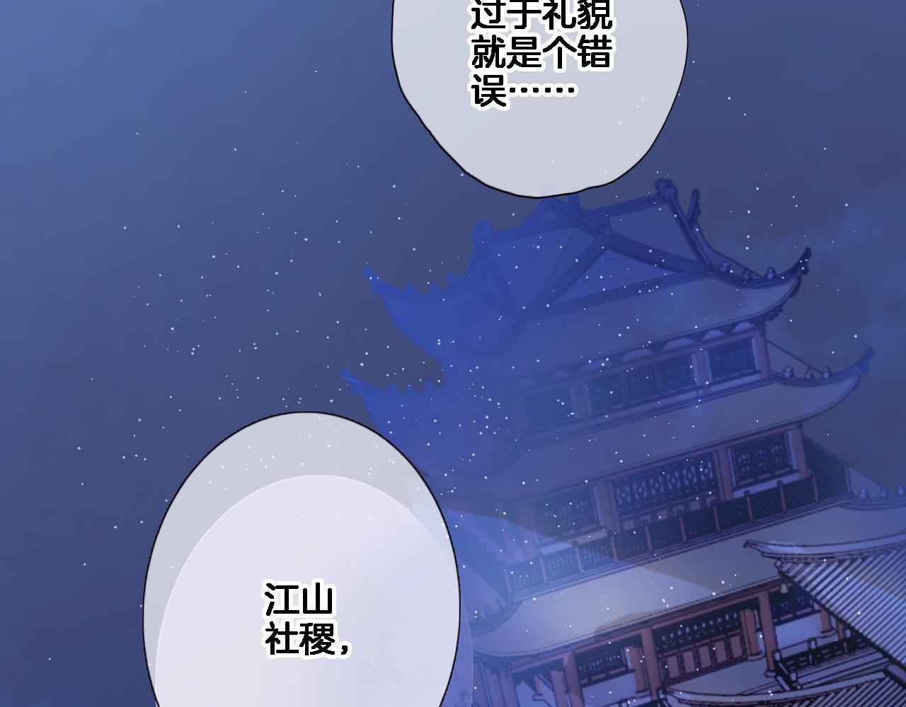 第八十二话 反向教育(1/2)-第85话