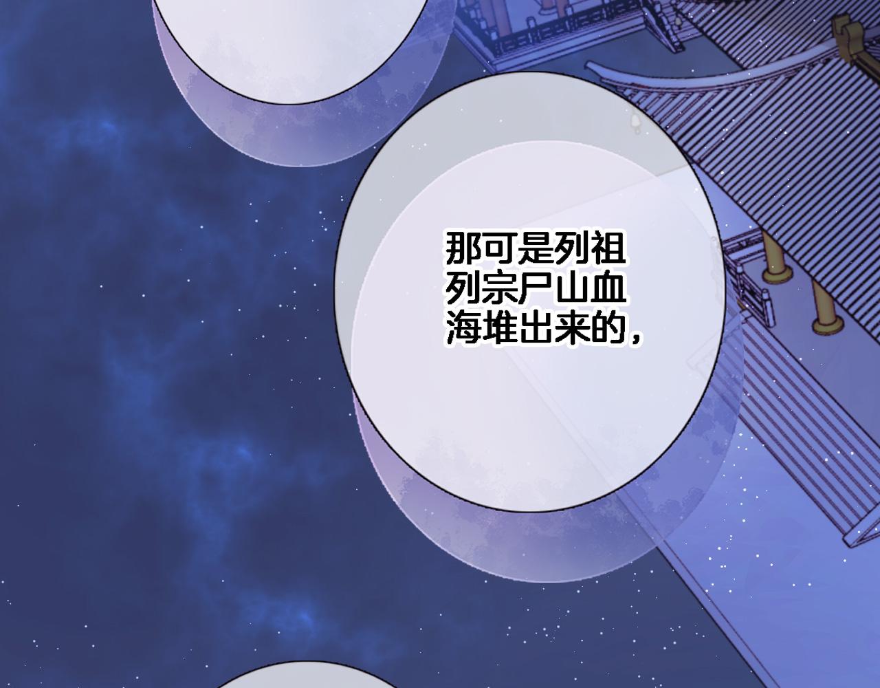 第八十二话 反向教育(1/2)-第85话