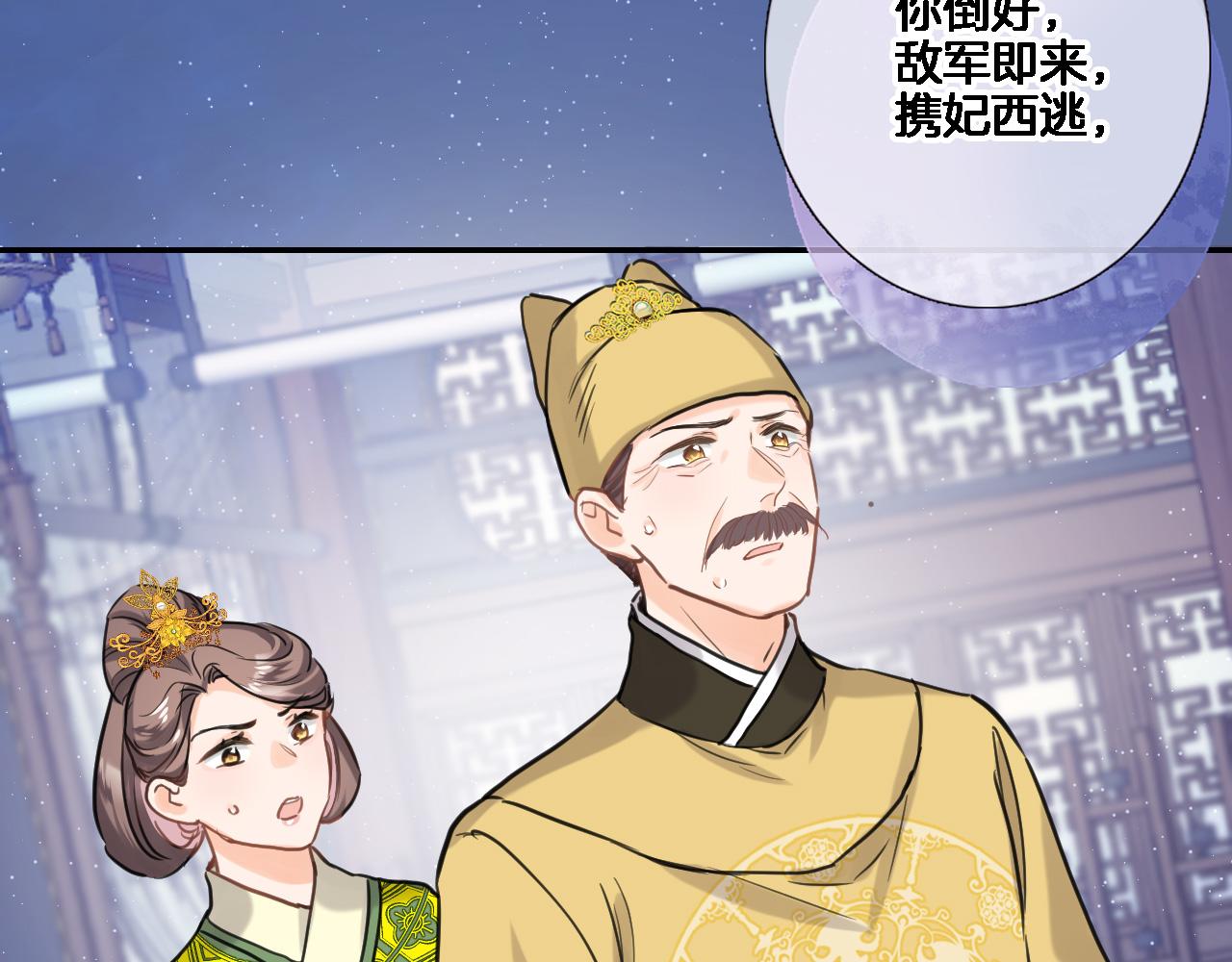第八十二话 反向教育(1/2)-第85话