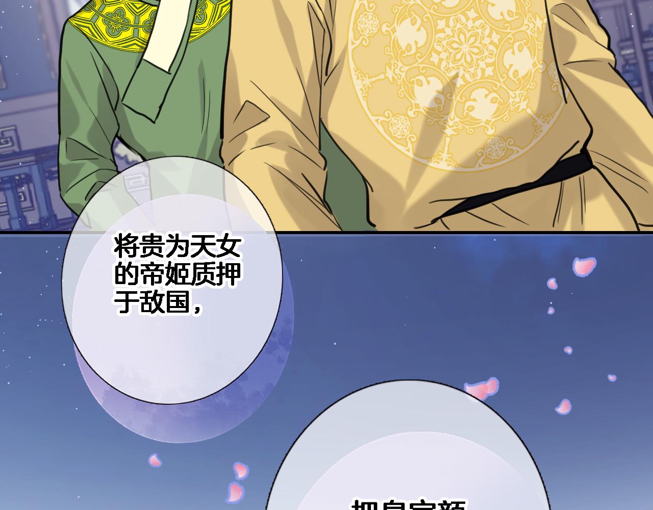 第八十二话 反向教育(1/2)-第85话