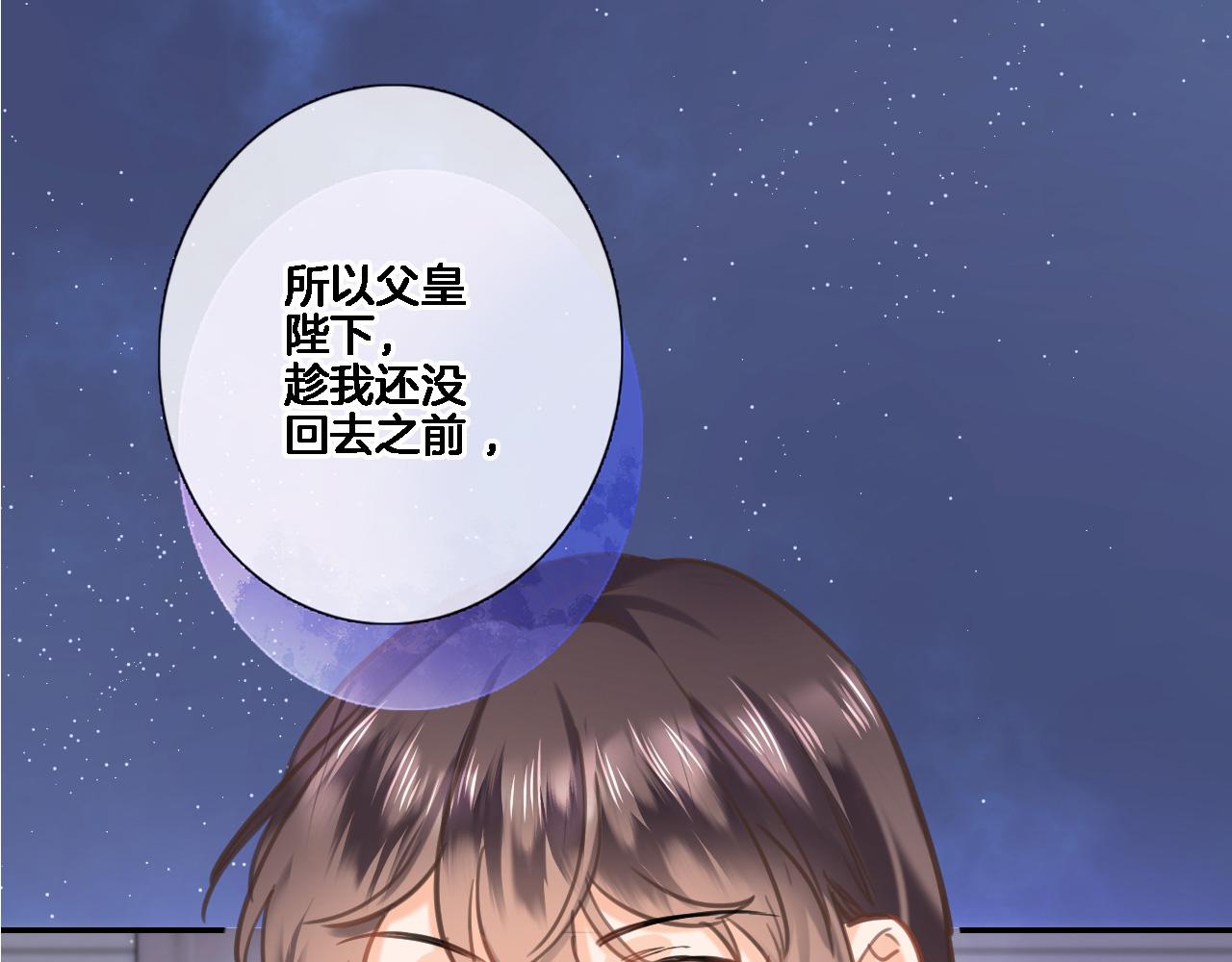 第八十二话 反向教育(1/2)-第85话