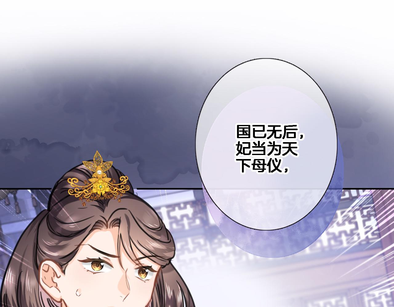 第八十二话 反向教育(1/2)-第85话