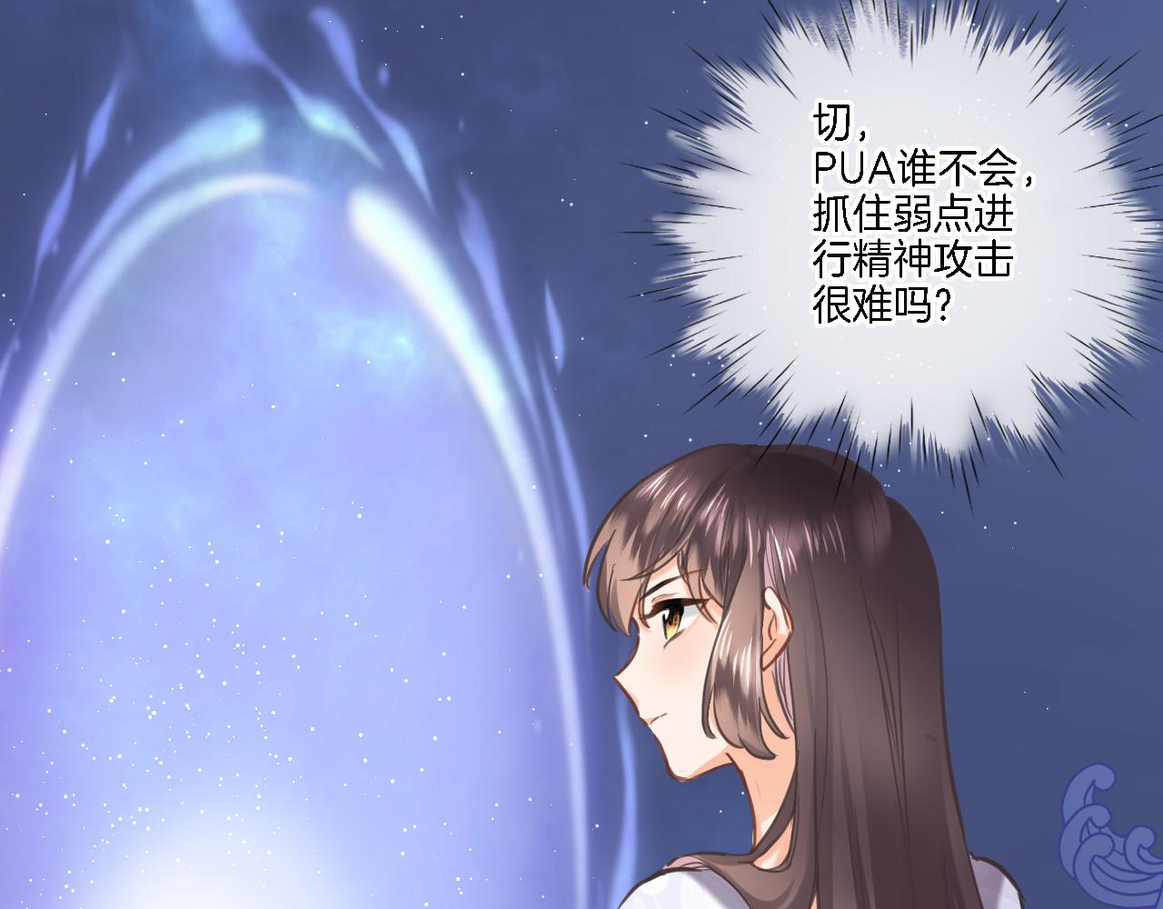 第八十二话 反向教育(1/2)-第85话