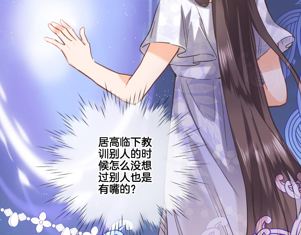 第八十二话 反向教育(1/2)-第85话