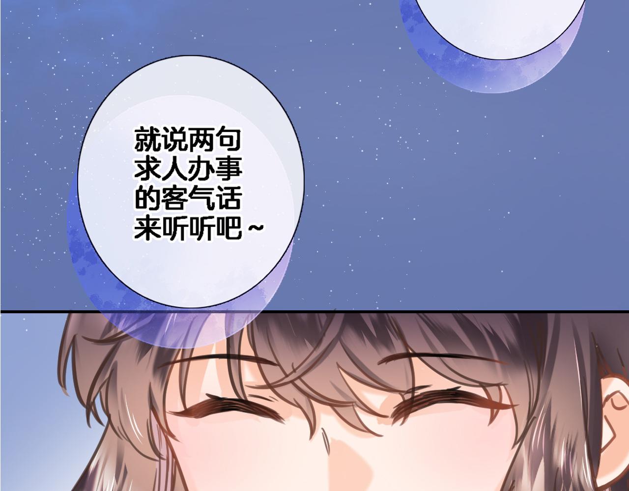 第八十二话 反向教育(1/2)-第85话