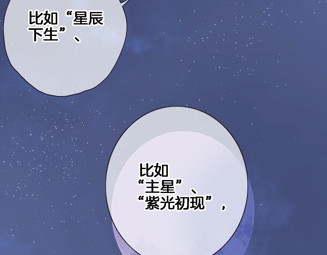 第八十二话 反向教育(1/2)-第85话