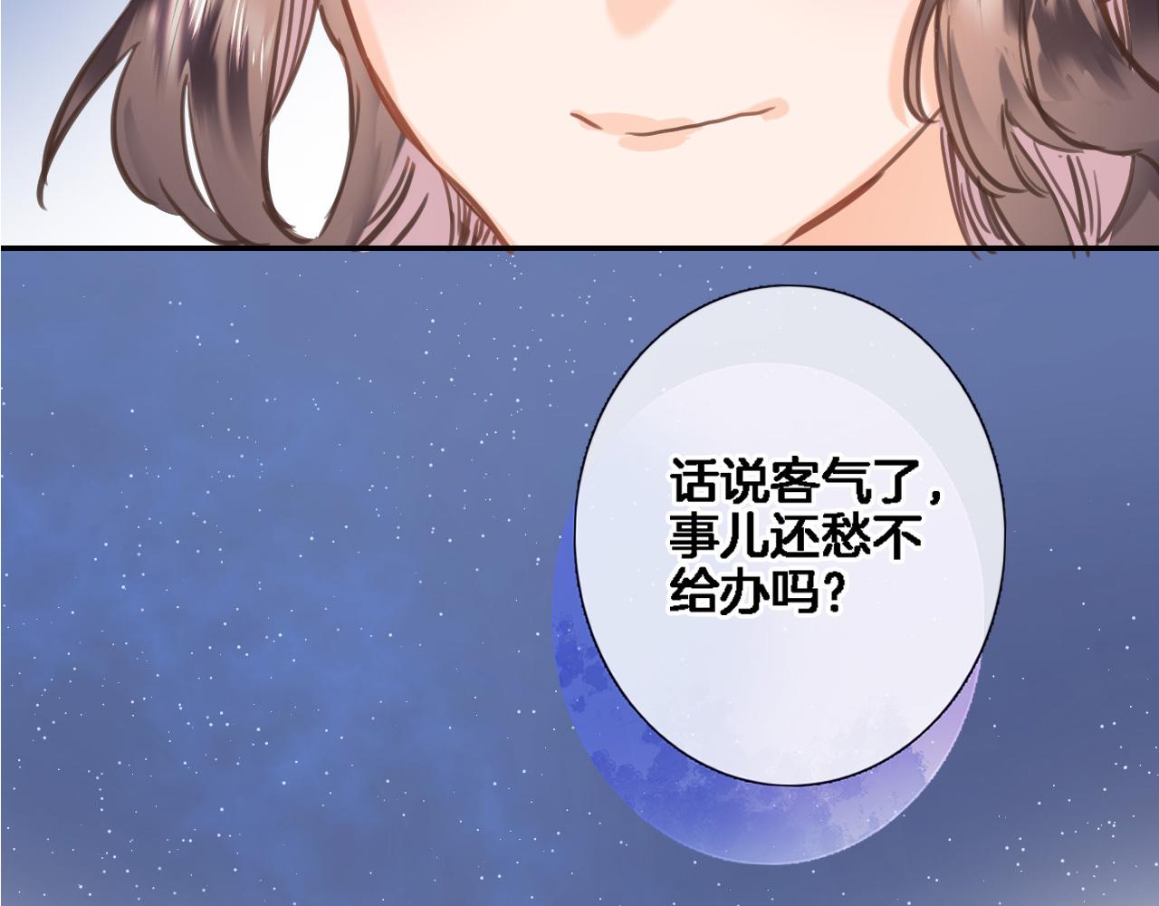 第八十二话 反向教育(1/2)-第85话