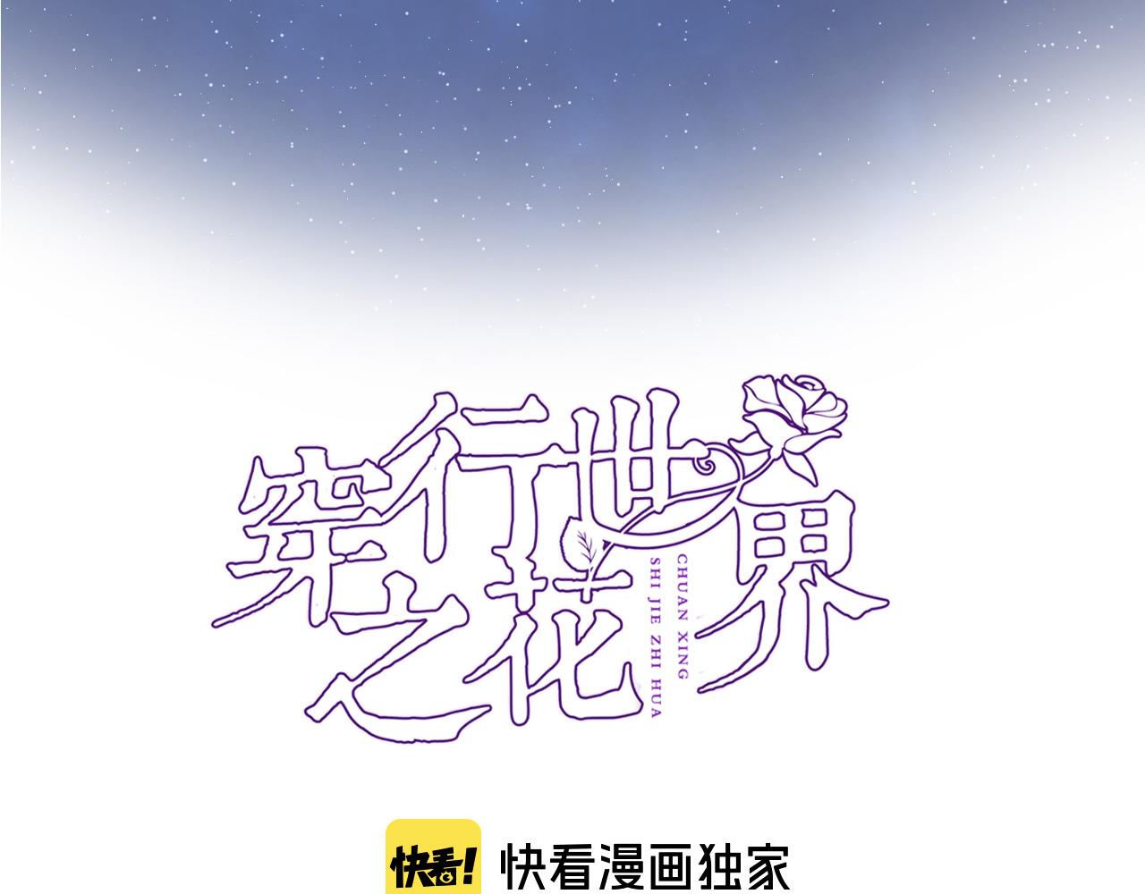 第八十二话 反向教育(1/2)-第85话