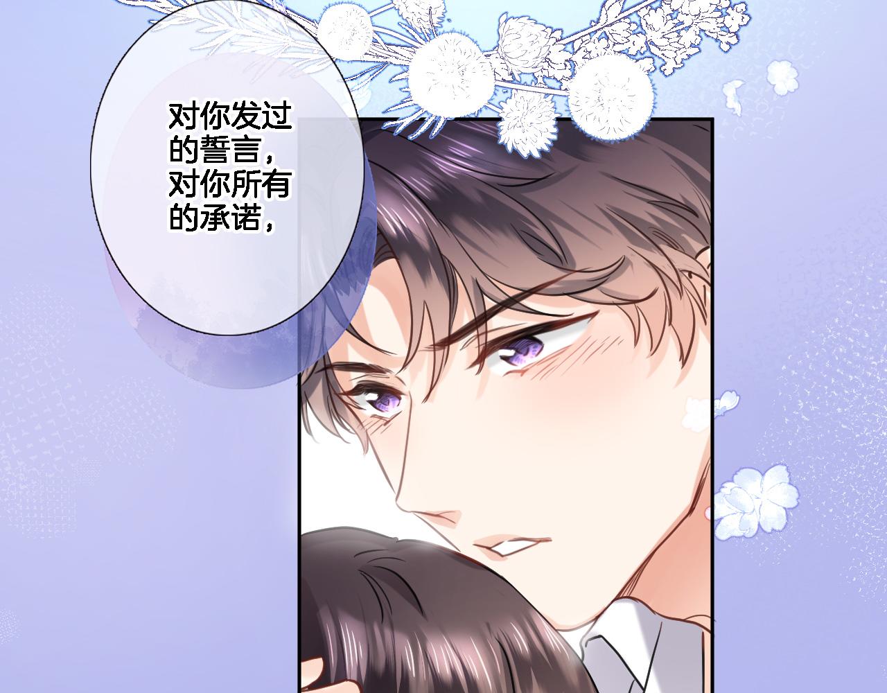 八十四话 我的嘉奖(1/2)-第87话