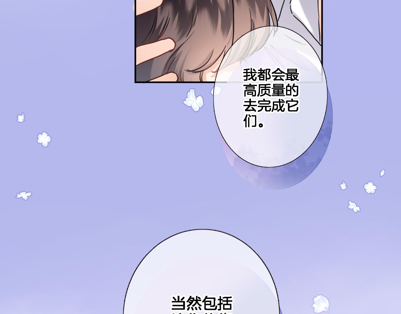 八十四话 我的嘉奖(1/2)-第87话