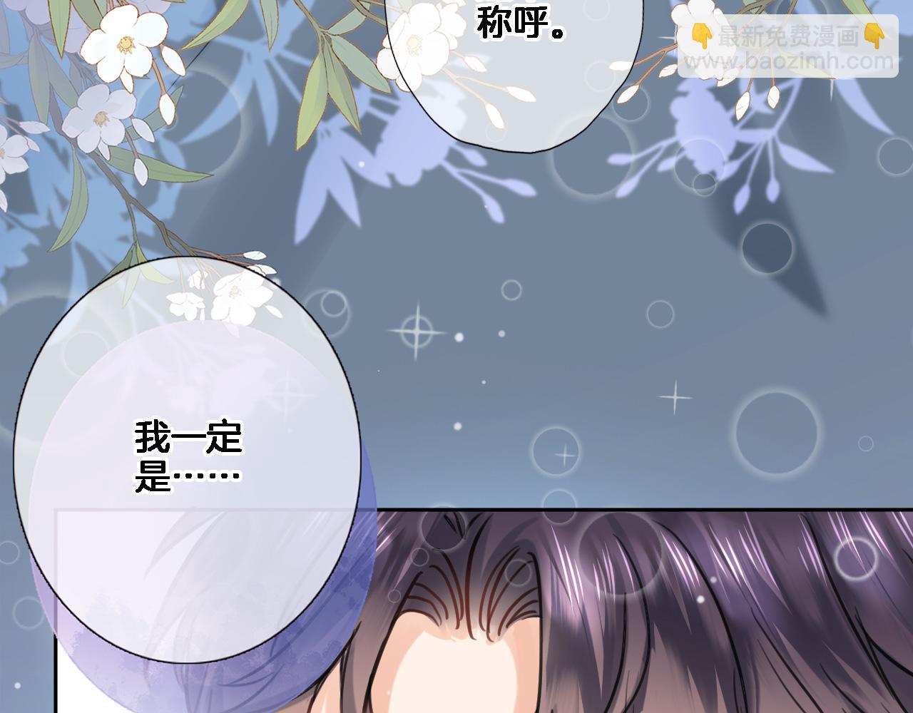 八十四话 我的嘉奖(1/2)-第87话