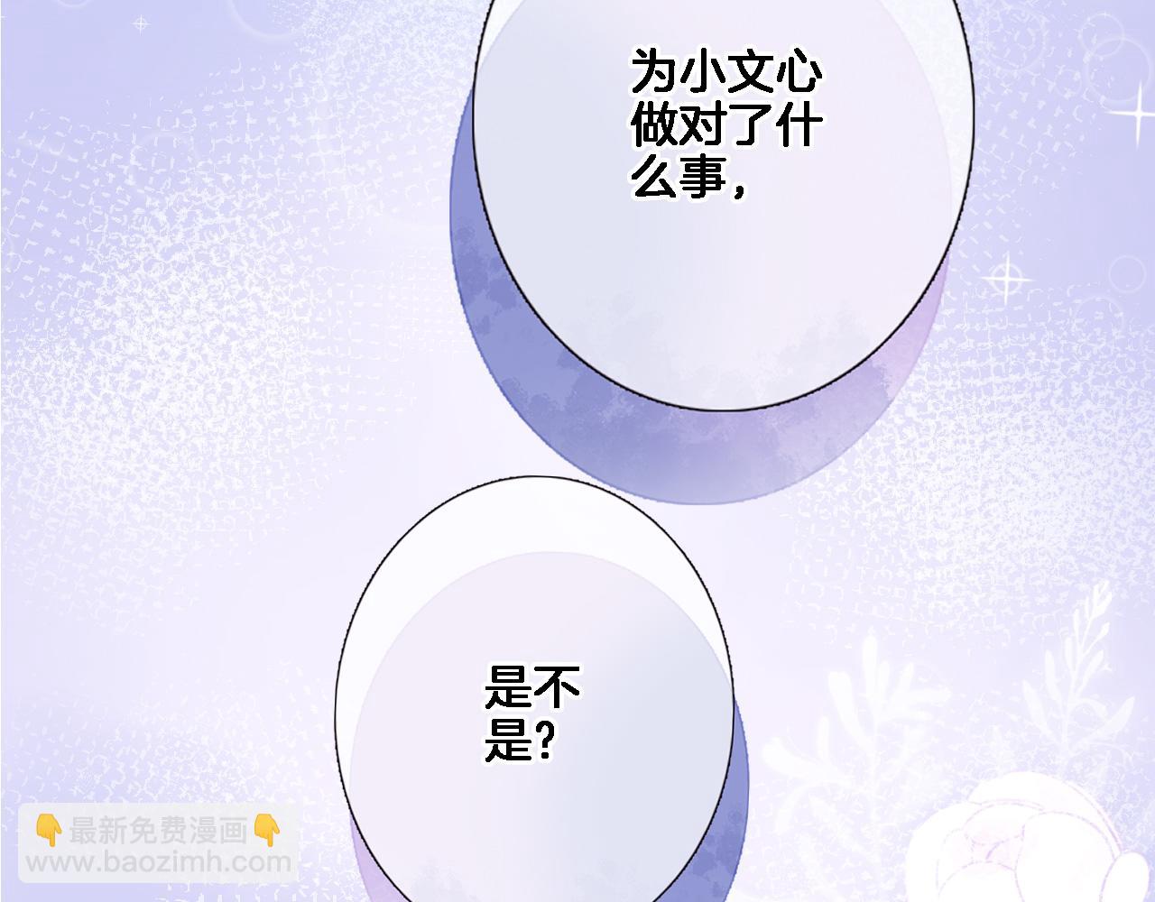 八十四话 我的嘉奖(1/2)-第87话