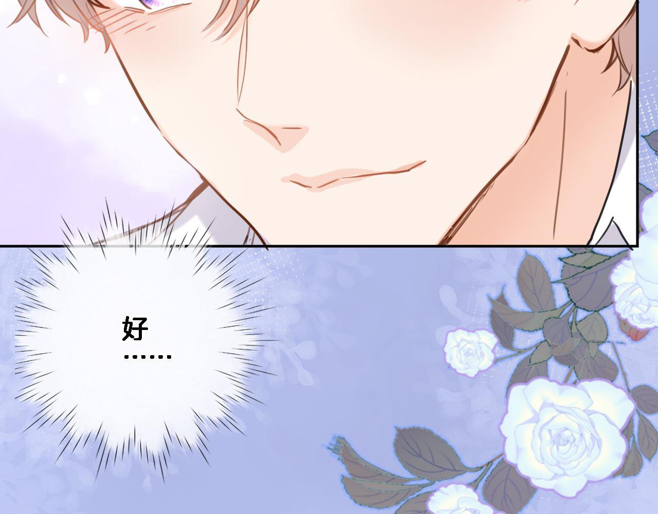 八十四话 我的嘉奖(1/2)-第87话