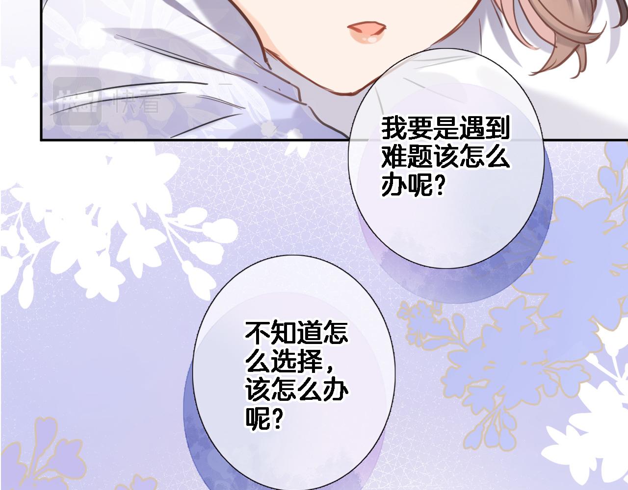 八十四话 我的嘉奖(1/2)-第87话