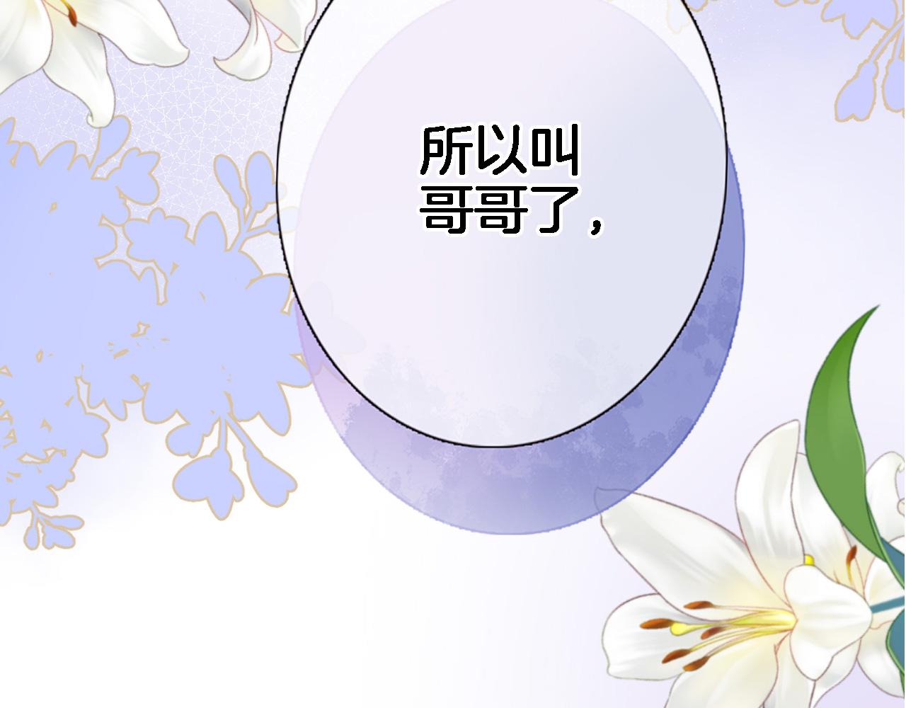 八十四话 我的嘉奖(1/2)-第87话