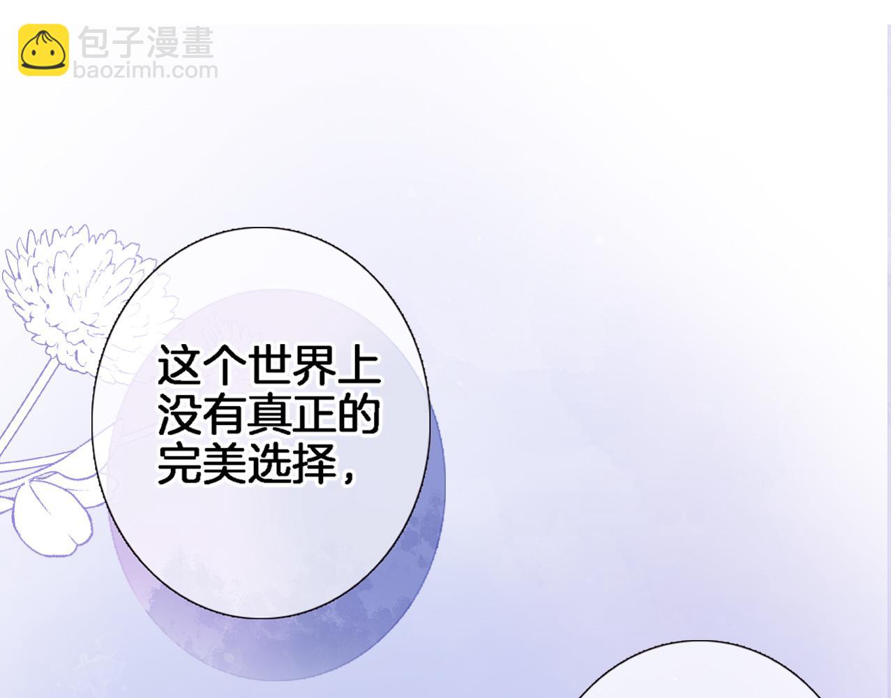 八十四话 我的嘉奖(1/2)-第87话