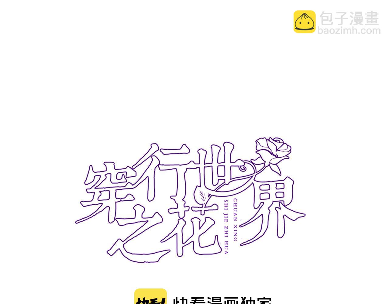 八十四话 我的嘉奖(1/2)-第87话