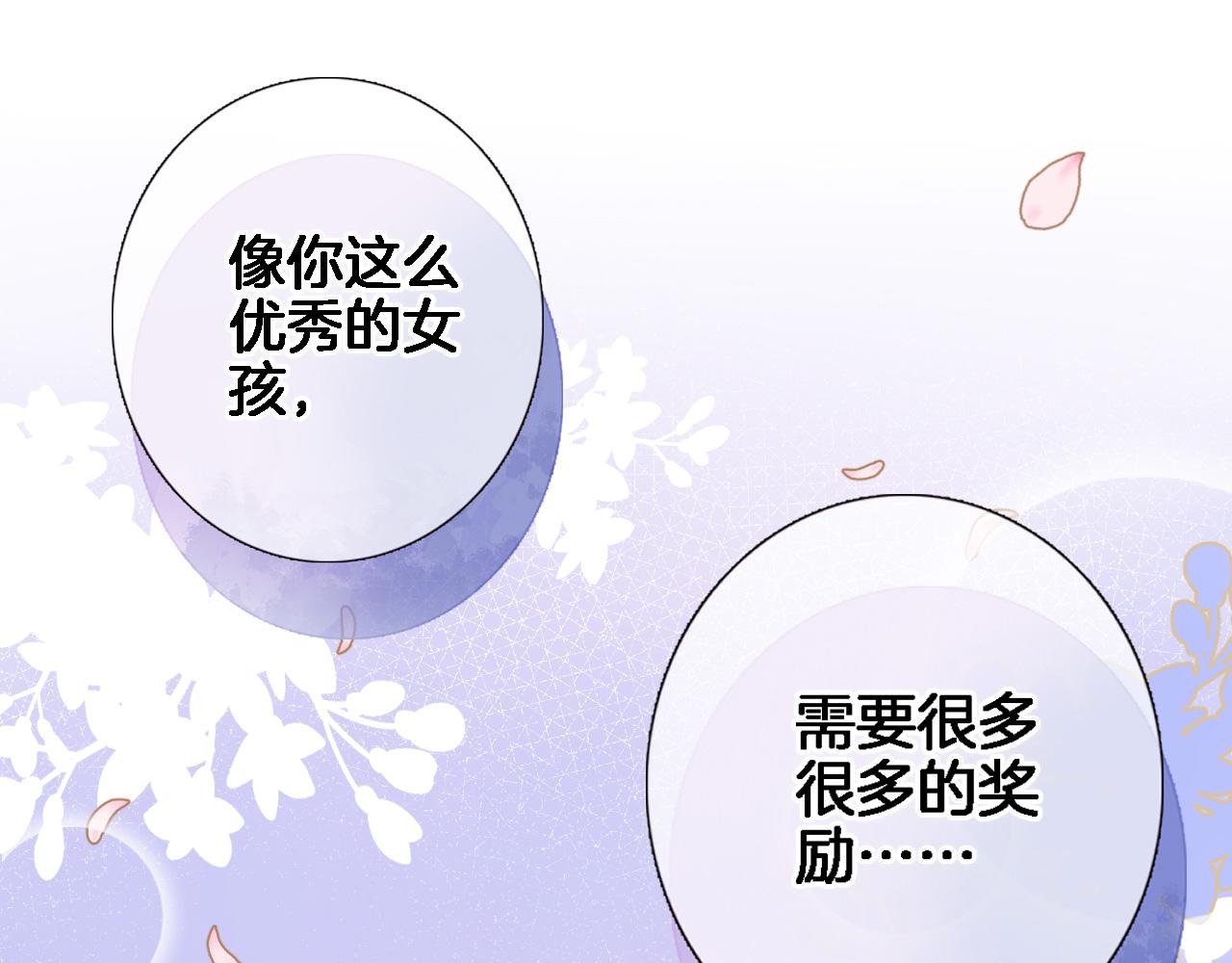 第八十六话 我的王(1/2)-第89话