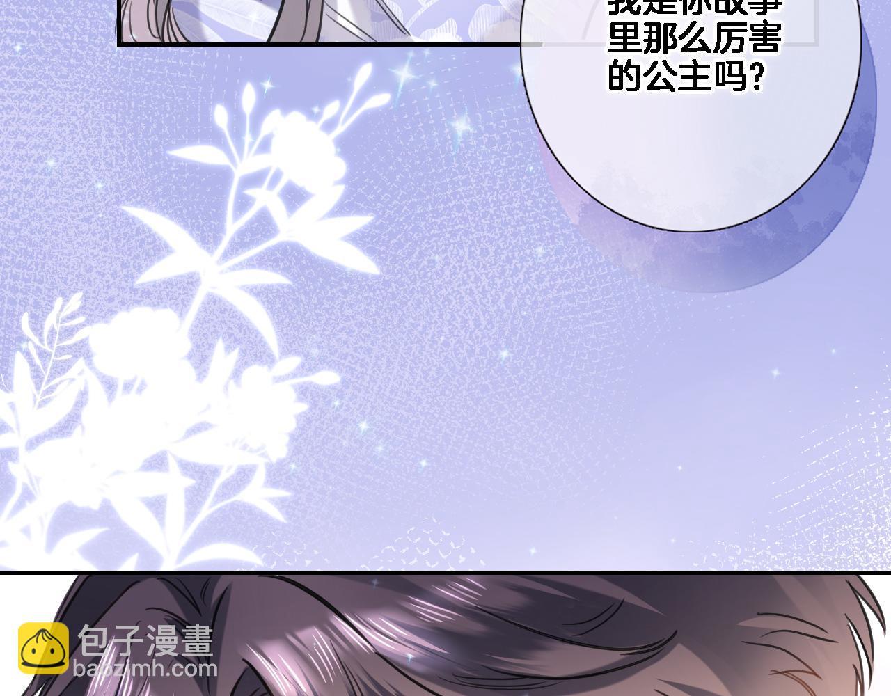 第八十六话 我的王(1/2)-第89话