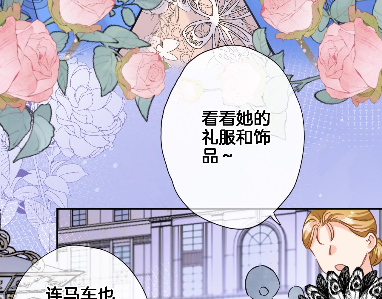第八十八话 十六年前的女孩(1/2)-第91话