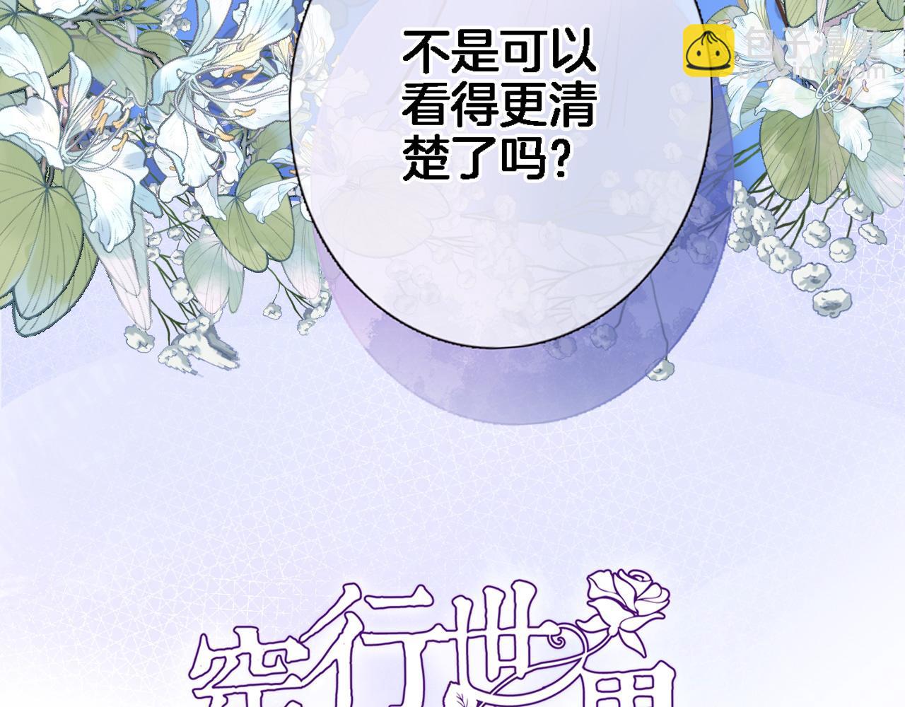第八十八话 十六年前的女孩(1/2)-第91话