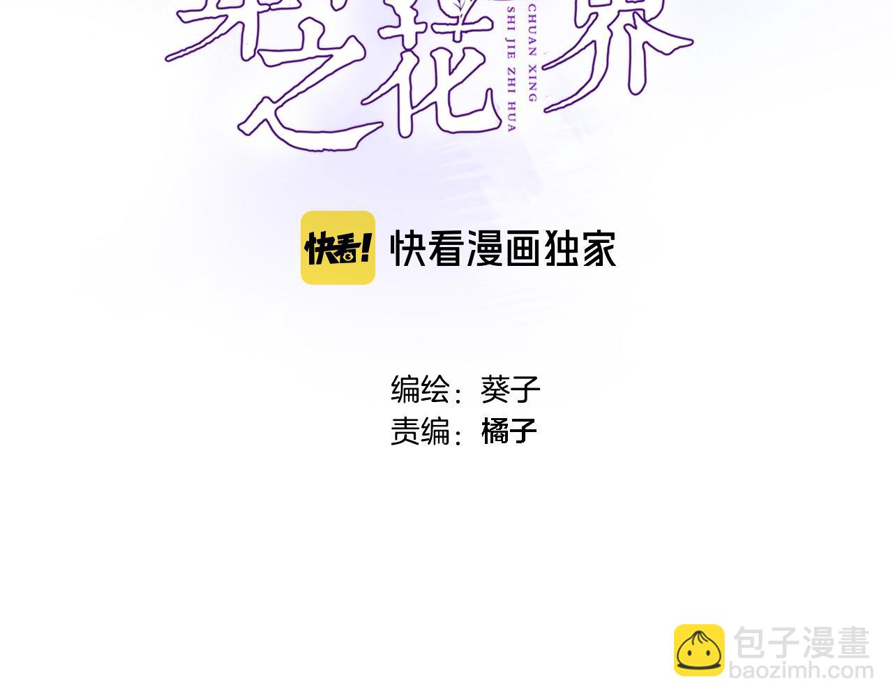 第八十八话 十六年前的女孩(1/2)-第91话