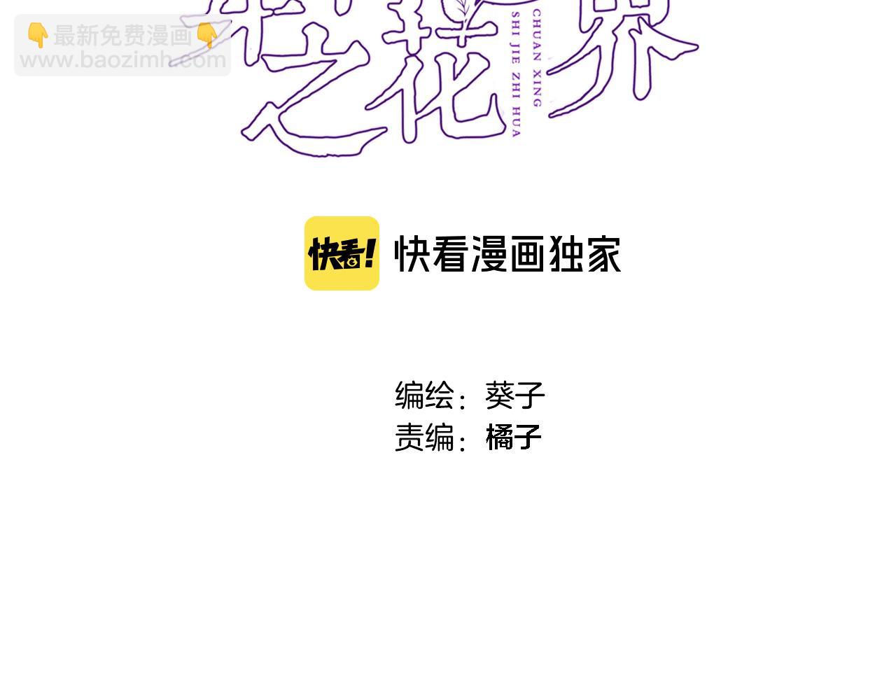 第九十二话 独属你的那一面(1/2)-第95话