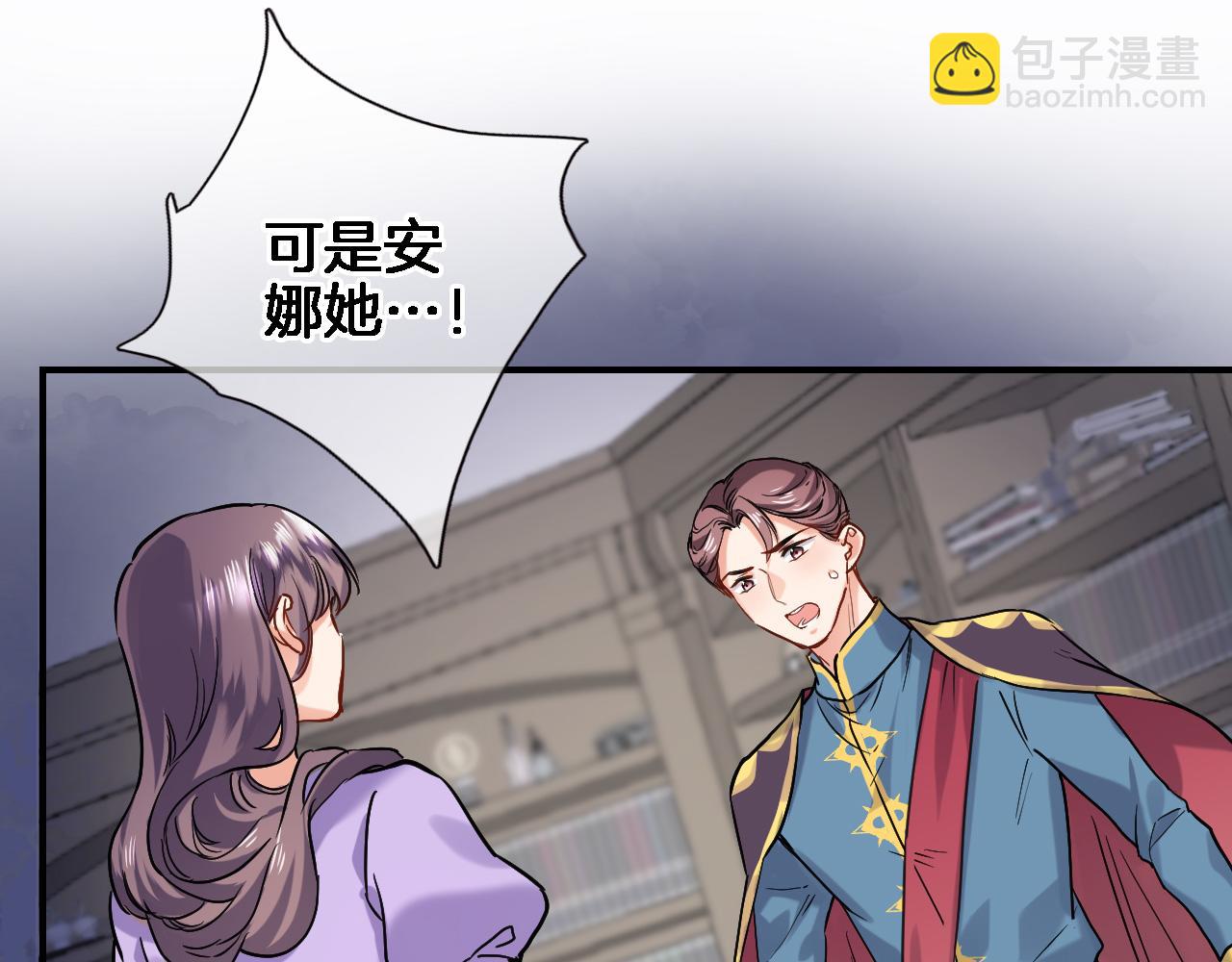 第九十二话 独属你的那一面(1/2)-第95话