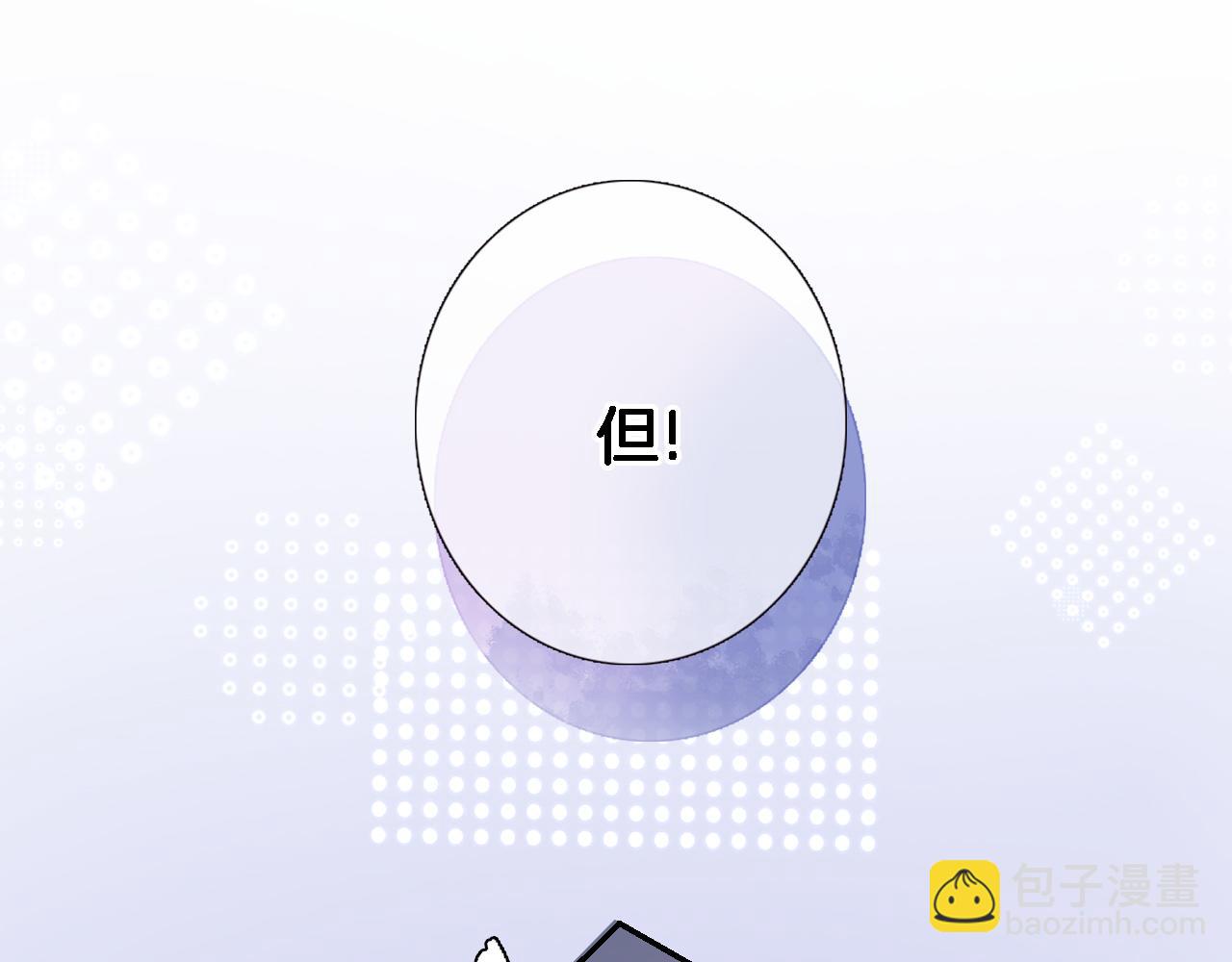 番外 帝国千金的疑惑-第97话