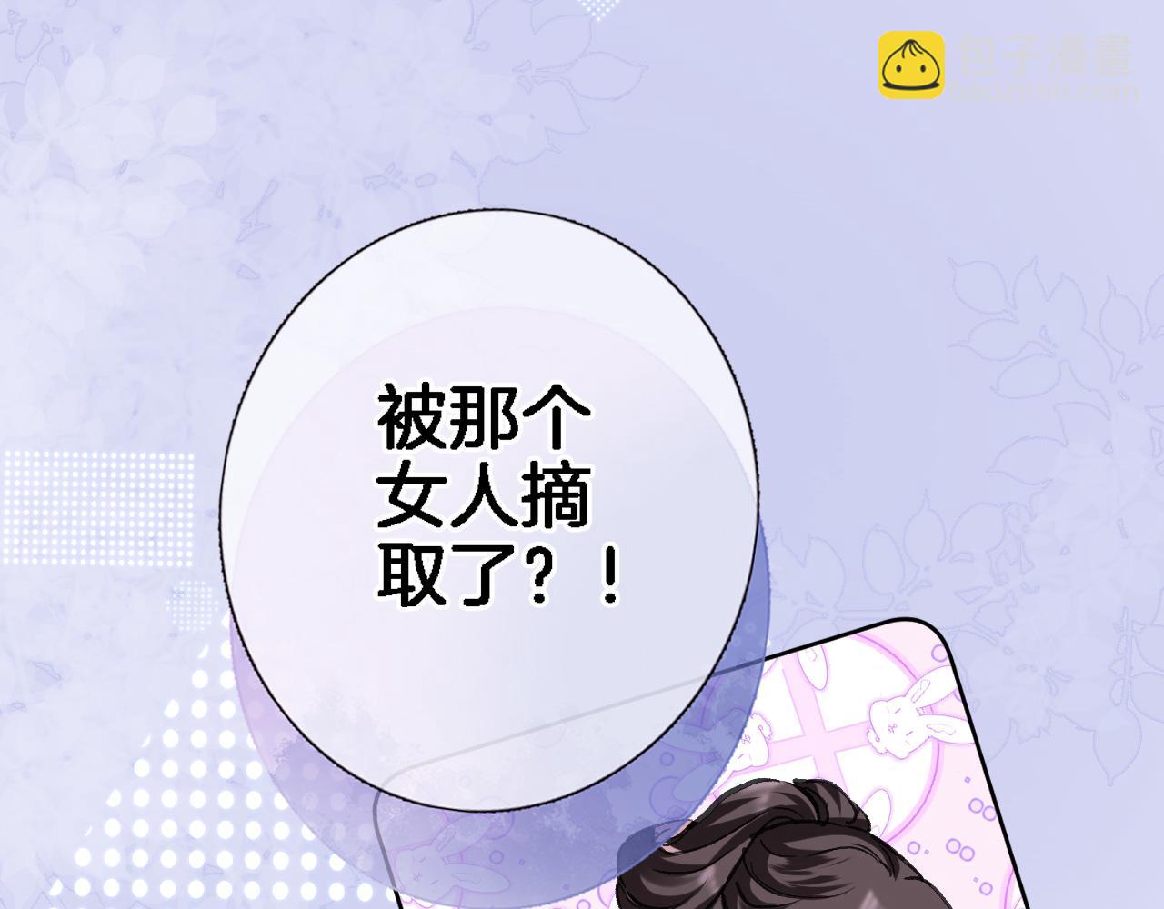 番外 帝国千金的疑惑-第97话