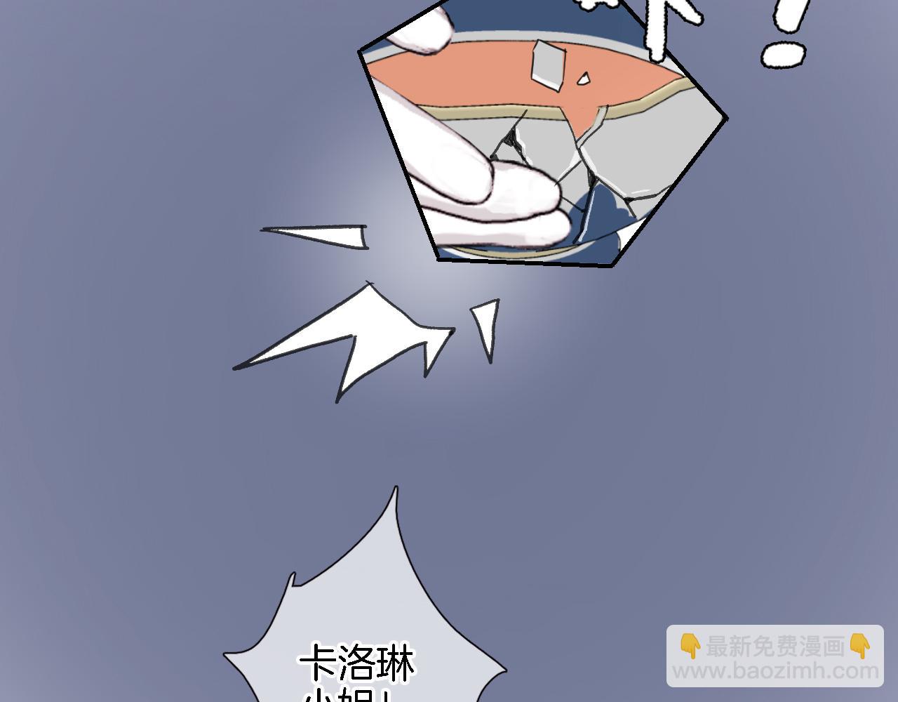 番外 帝国千金的疑惑-第97话
