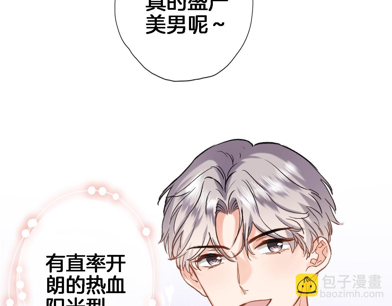 番外 帝国千金的疑惑-第97话