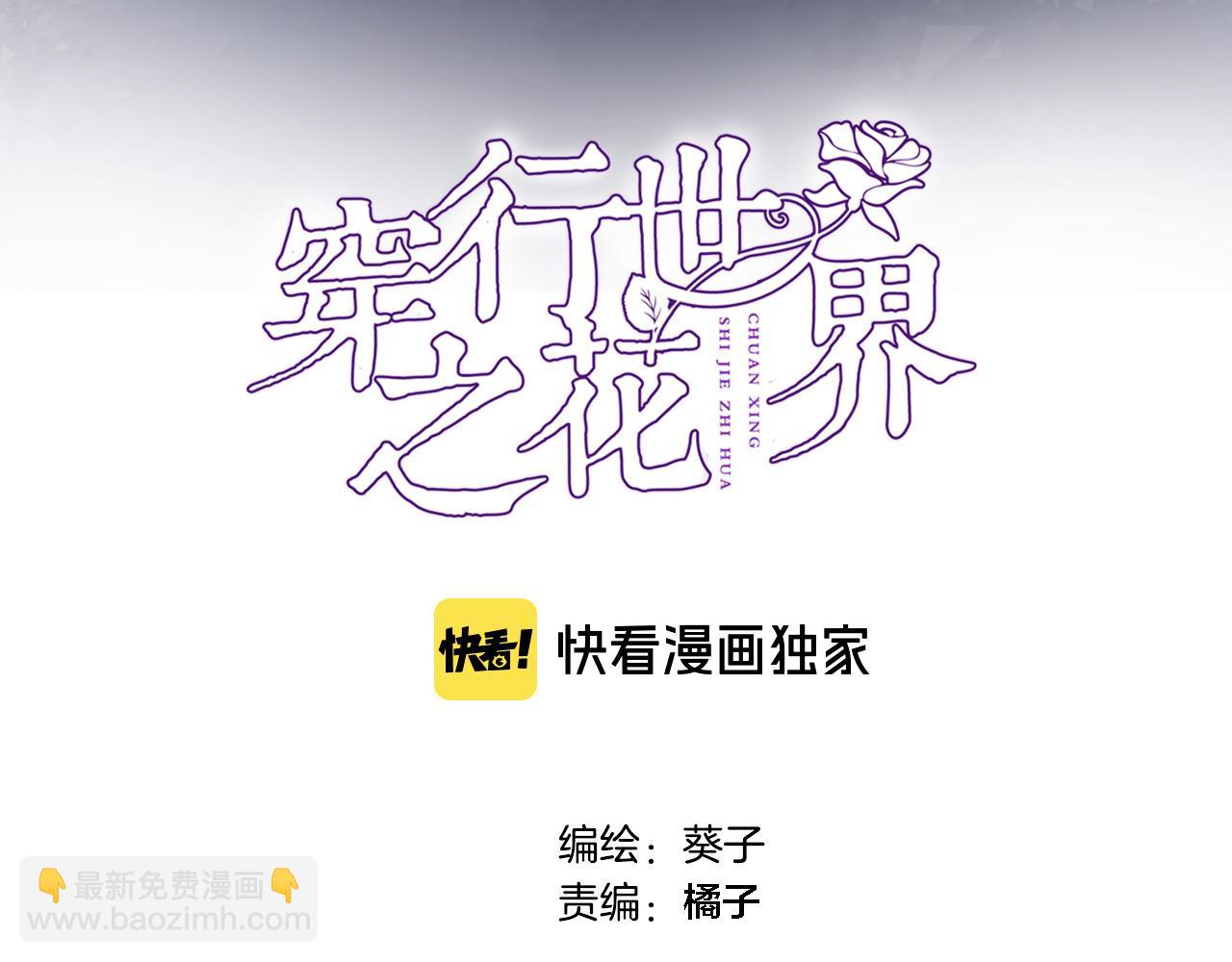 第九十五话 入魔(1/2)-第99话