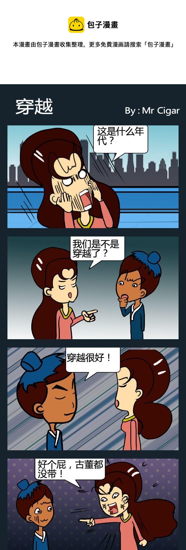 🍶穿越 1 穿越 第1页