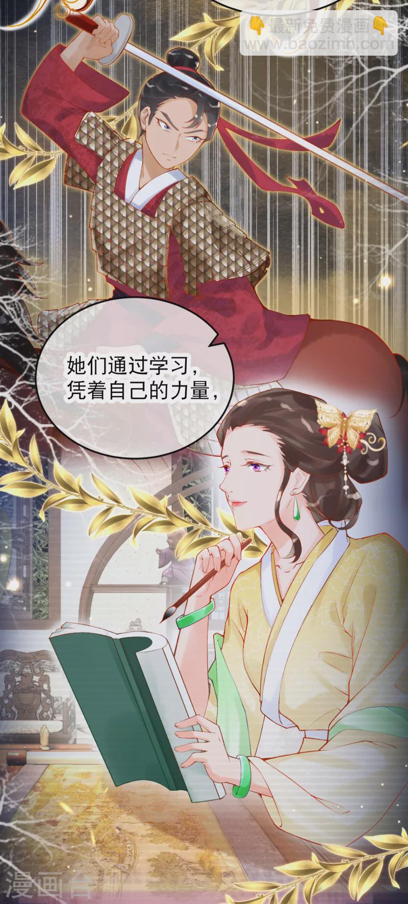 第10话 那些闪闪发光的女性-第11话
