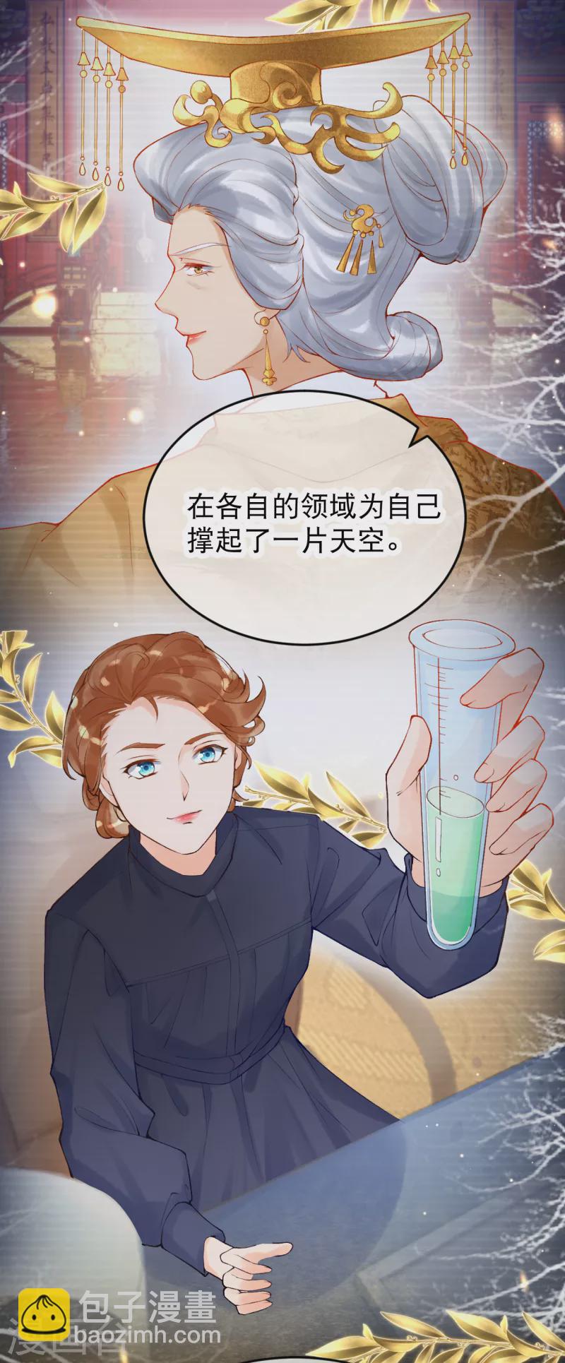 第10话 那些闪闪发光的女性-第11话