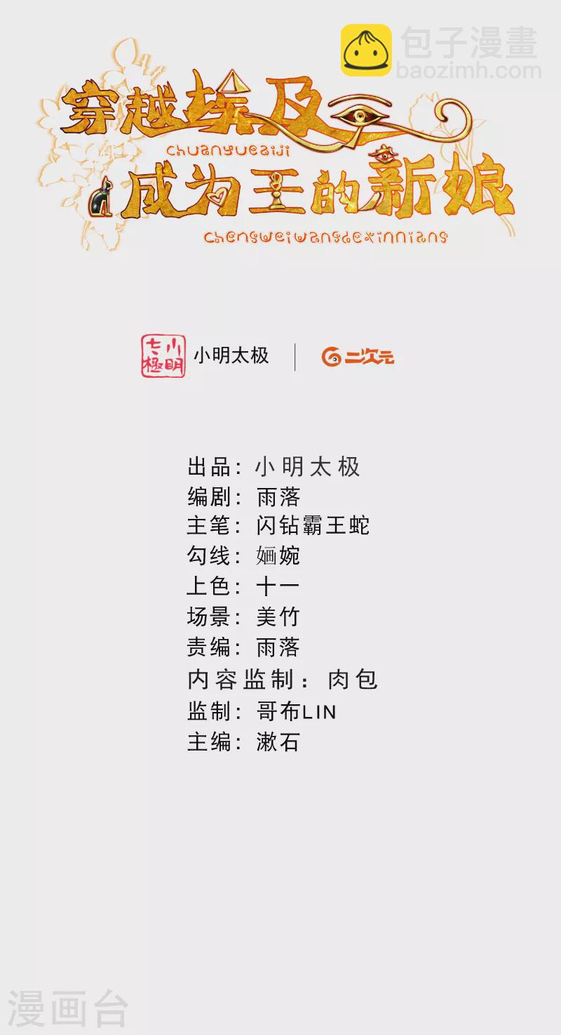 第10话 那些闪闪发光的女性-第11话
