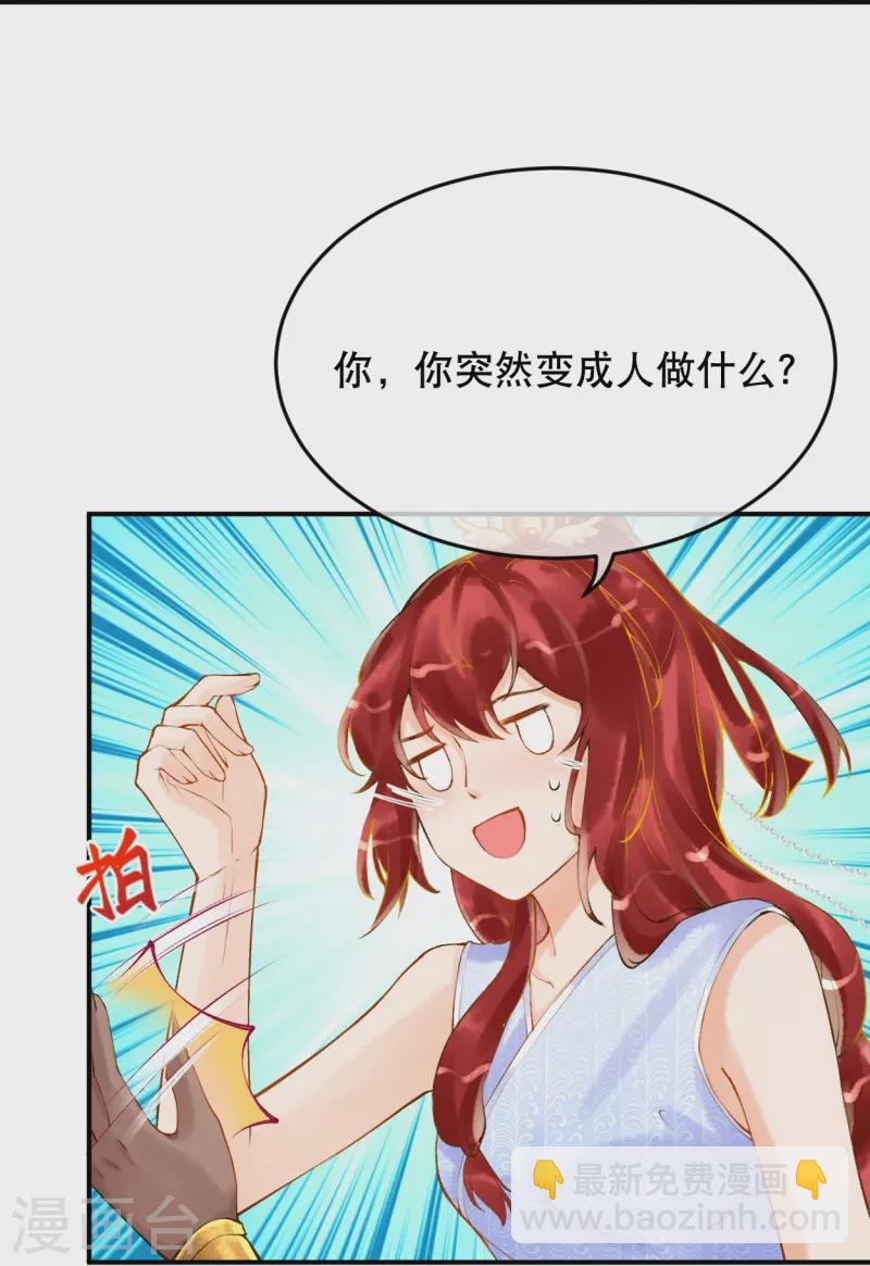 第15话 你一直是我喜欢的那样-第17话