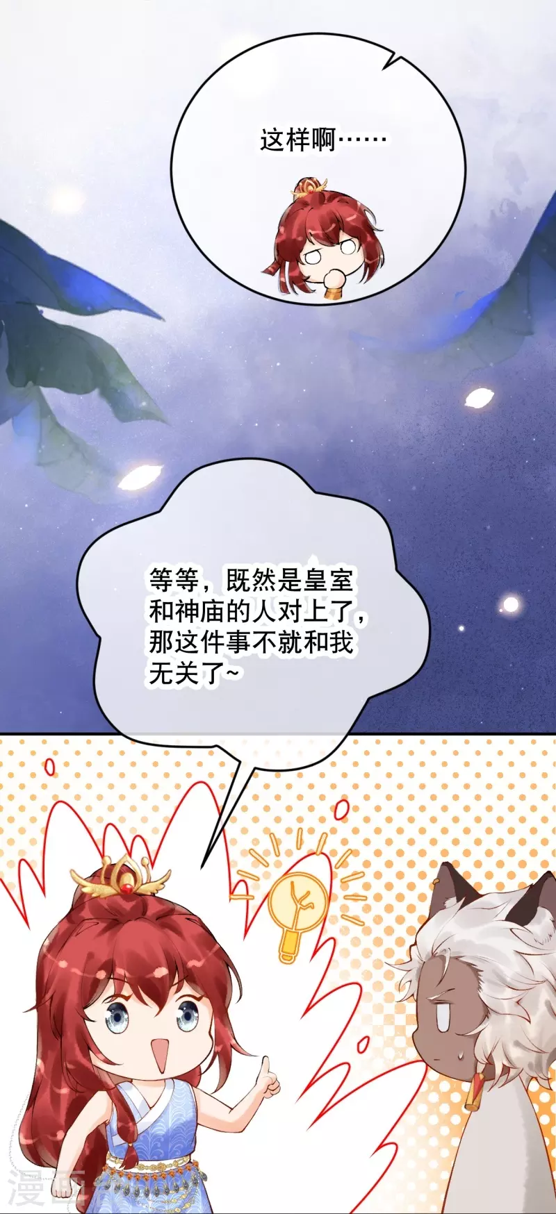 第15话 你一直是我喜欢的那样-第17话